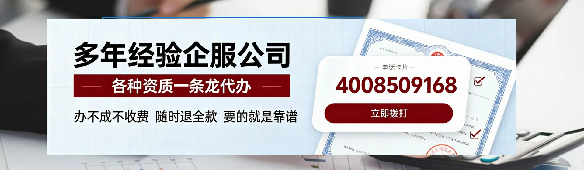 邵阳分站首页横幅