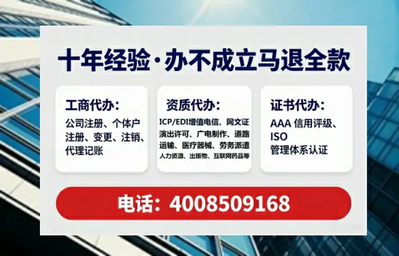邵阳办理ICP<a href='https://www.tataigu.com/ '>增值电信许可证</a>的用途、办理流程及费用详解