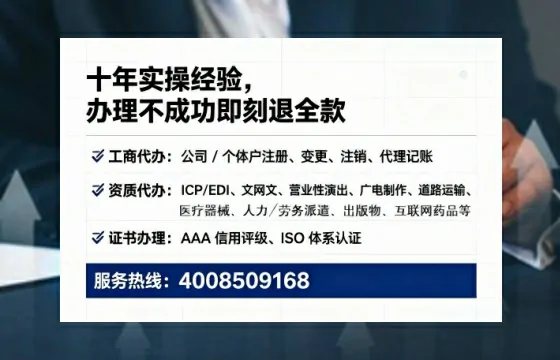 邵阳办理ICP<a href='https://www.tataigu.com/ '>增值电信许可证</a>的用途、办理流程及费用详解